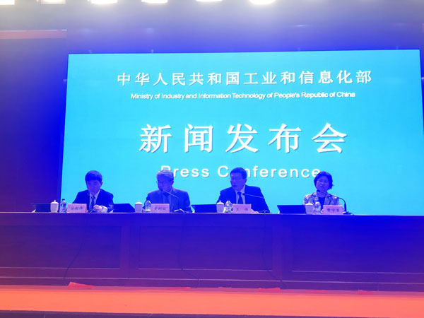 工信部：对于整改不到位的APP要在整治基础上纳入信用管理