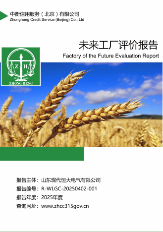 未来工厂.png
