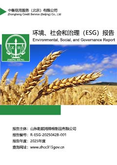 ESG报告上传.jpg