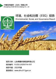 ESG报告上传.jpg