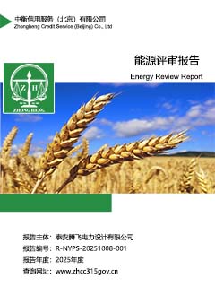 能评报告封面.jpg