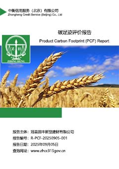 1.碳足迹报告上传.jpg