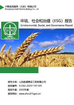 ESG报告S.jpg