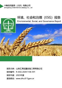 ESG报告封面.jpg