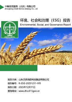 ESG报告封面s.jpg