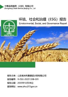 ESG报告封面SS.jpg