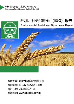 ESG报告封面S.jpg