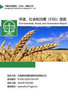 ESG报告封面S.jpg