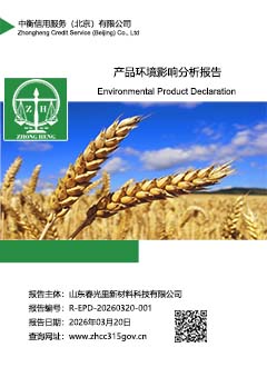 1.产品环境声明报告S.jpg