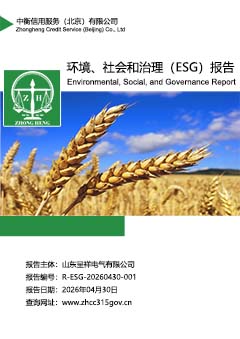 ESG报告封面S.jpg